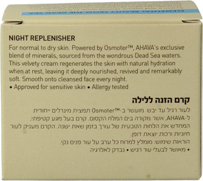 AHAVA Nachtcrème - Intensieve Hydratatie en Herstel | Voor Normaal tot Droge Huid | Anti Uitdroging | Gezichtscrème voor mannen & vrouwen | Moisturizer voor een droge huid & gezicht - 50ml